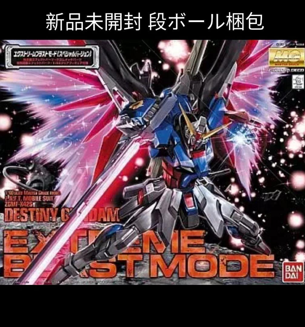 MG 1/100 デスティニーガンダム エクストリームブラストモード 1月再販分