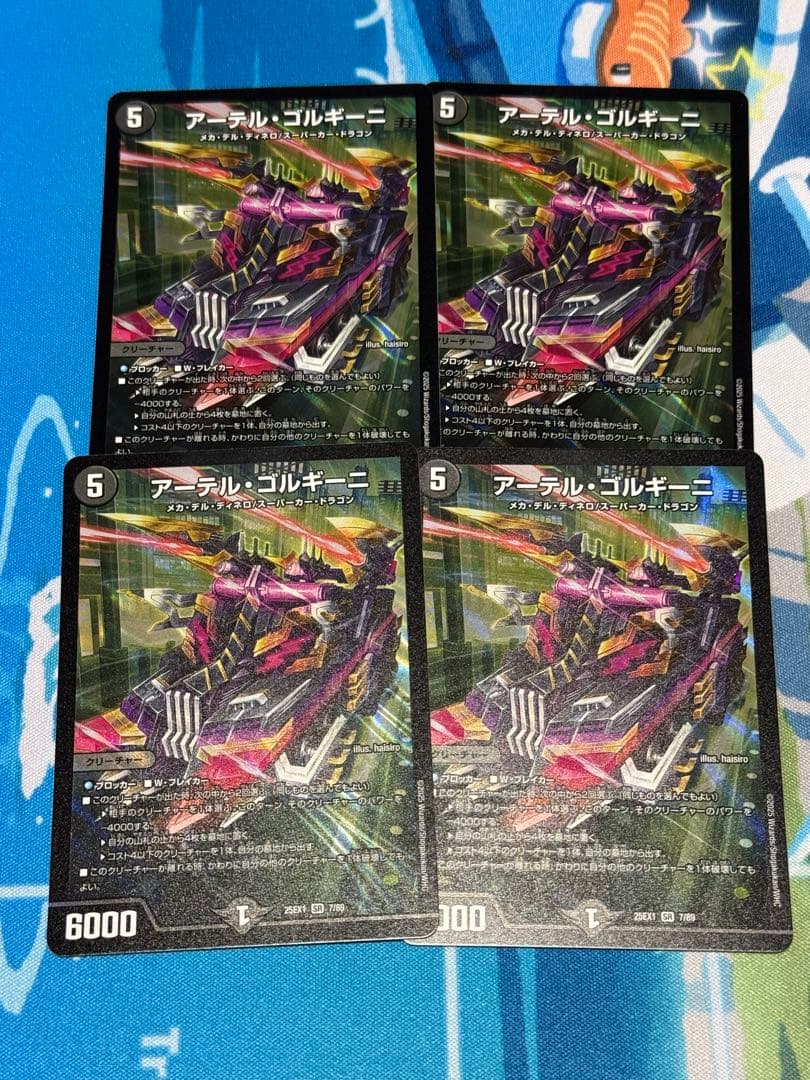 アーテル・ゴルギーニ SR 4枚セット