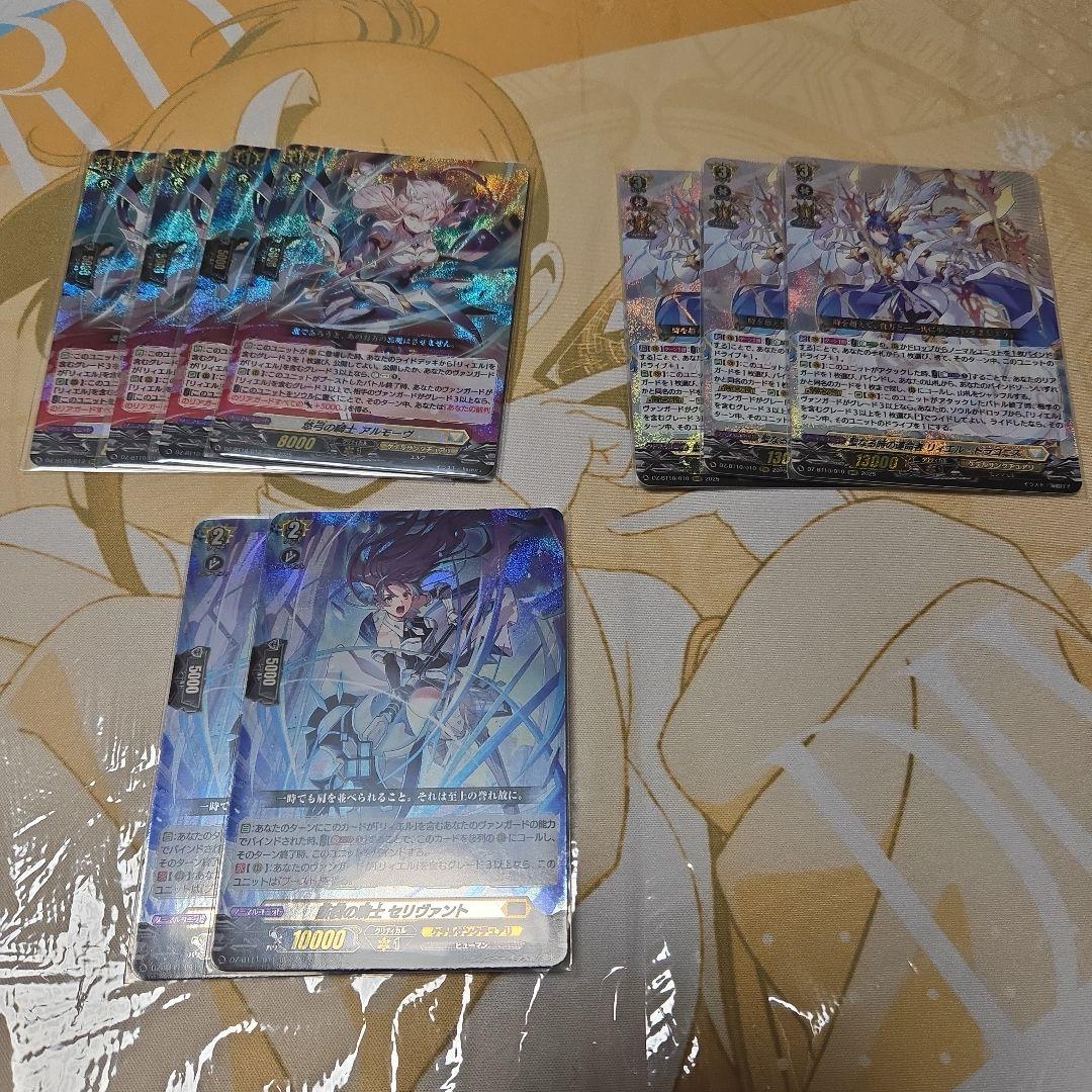 リィエル=ドラコニス アルモーヴ セット - メルカリ