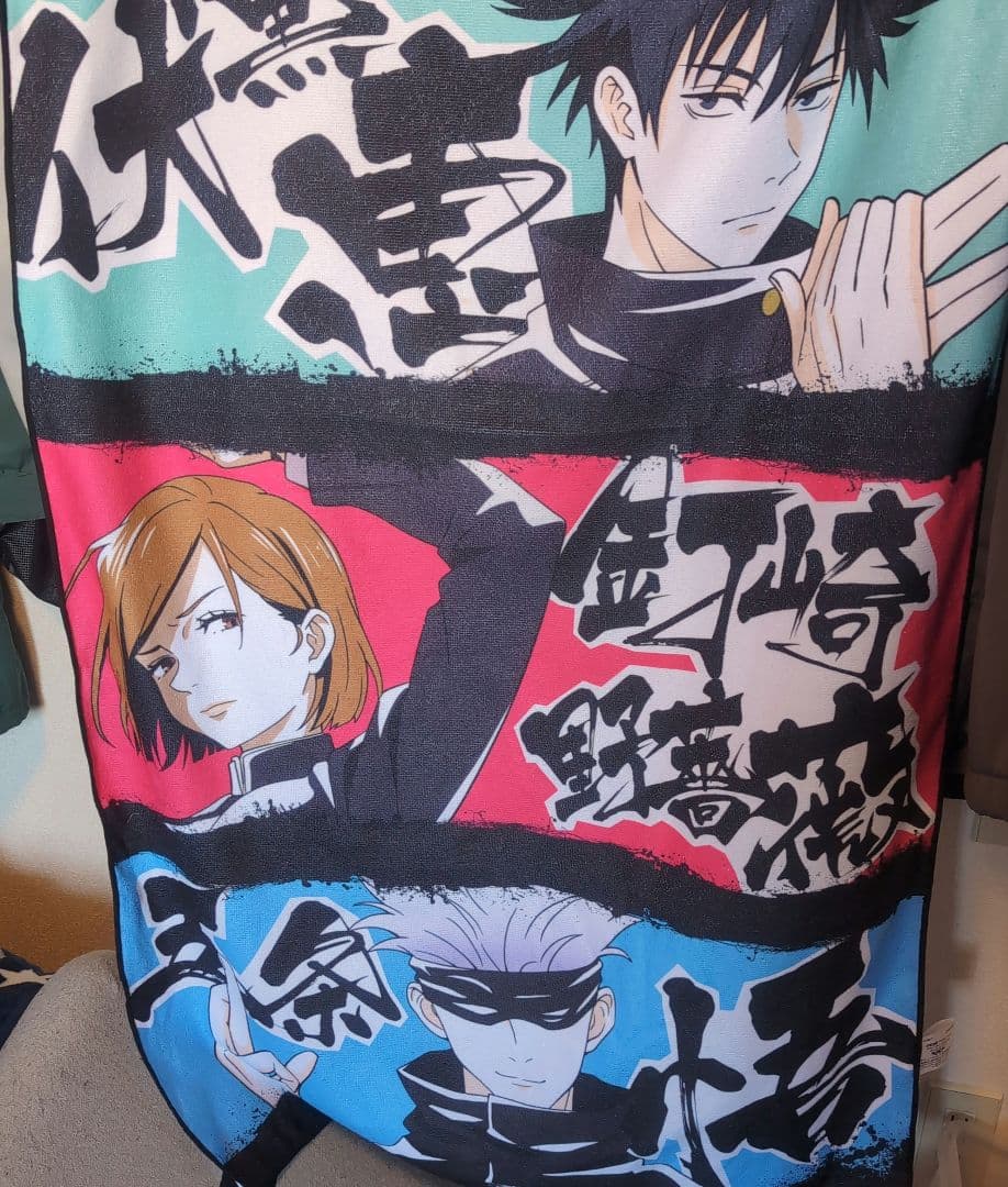 呪術廻戦ビッグタオル - メルカリ