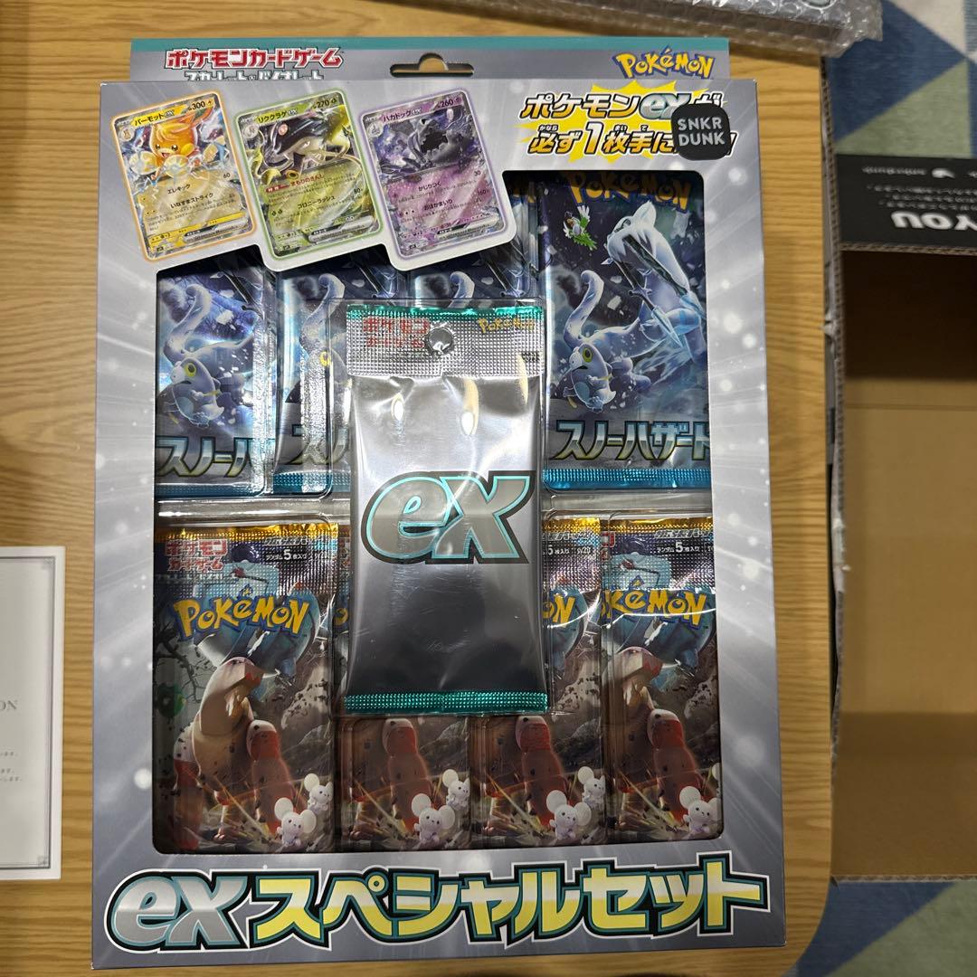 ポケモンカードゲーム eXスペシャルセット×5 スニーカーダンク産鑑定書付