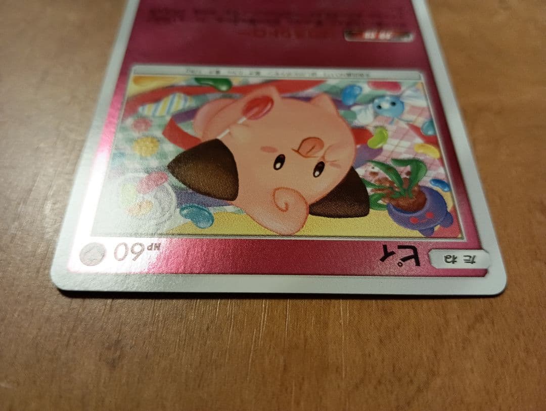 ポケモンカード ピィ ミラー 096/173 はりきりドロー - メルカリ