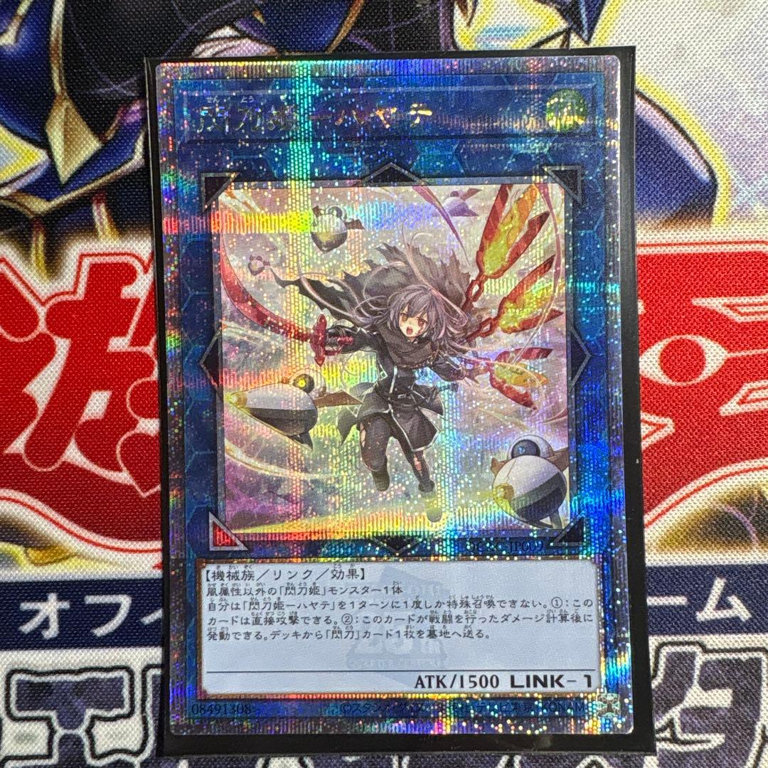 遊戯王 閃刀姫－ハヤテ 絵違い 25th - メルカリ