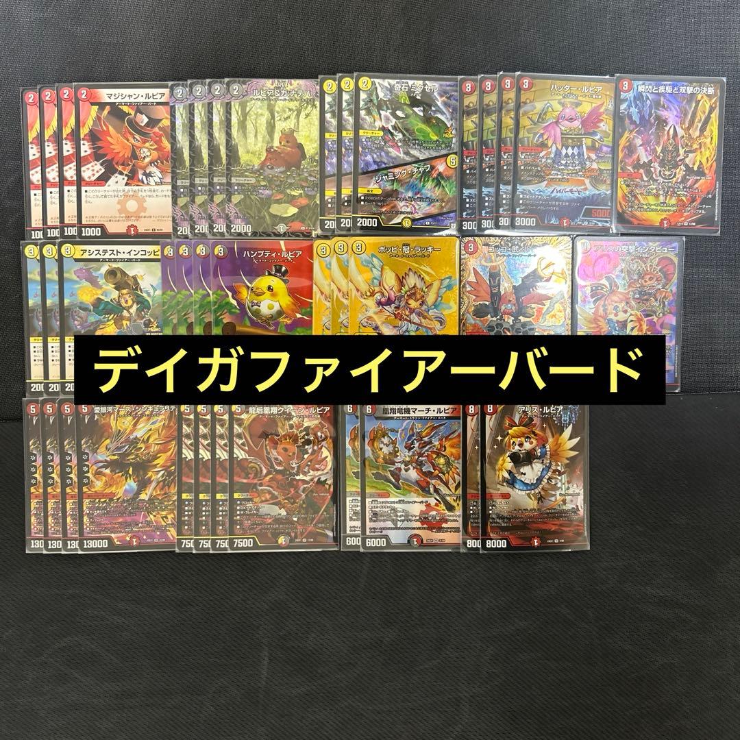 デュエマ デュエルマスターズ デッキ デイガファイアーバード - メルカリ