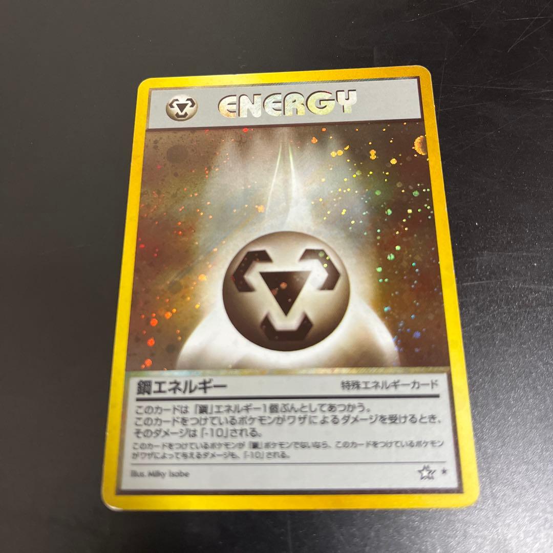 鋼エネルギー ☆ 拡張パック第1弾 金、銀、新世界へ… - メルカリ