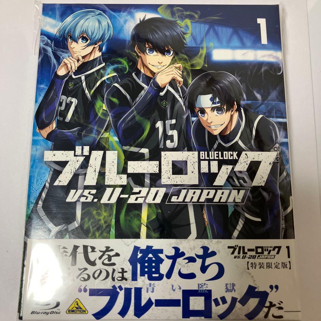 ブルーロック vs.U-20 JAPAN 1 特装限定版ブルロ Blu-ray - メルカリ
