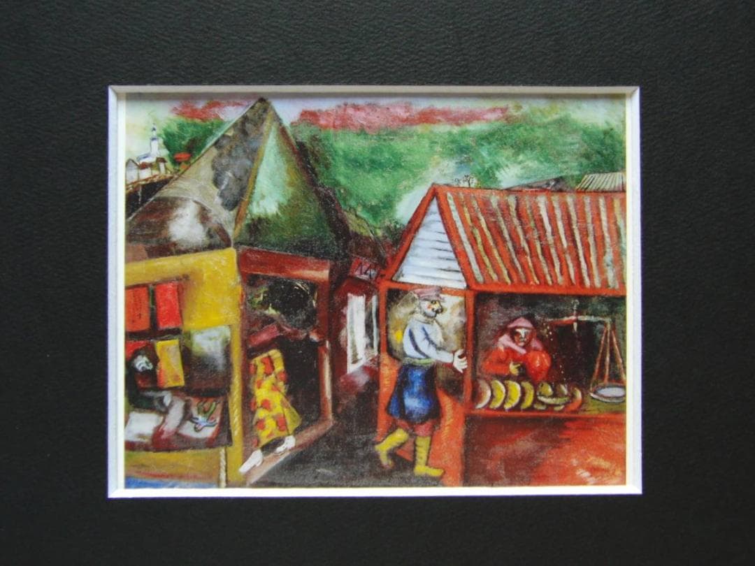 マルク・シャガール、【村のパン屋】、希少な画集画、状態良好