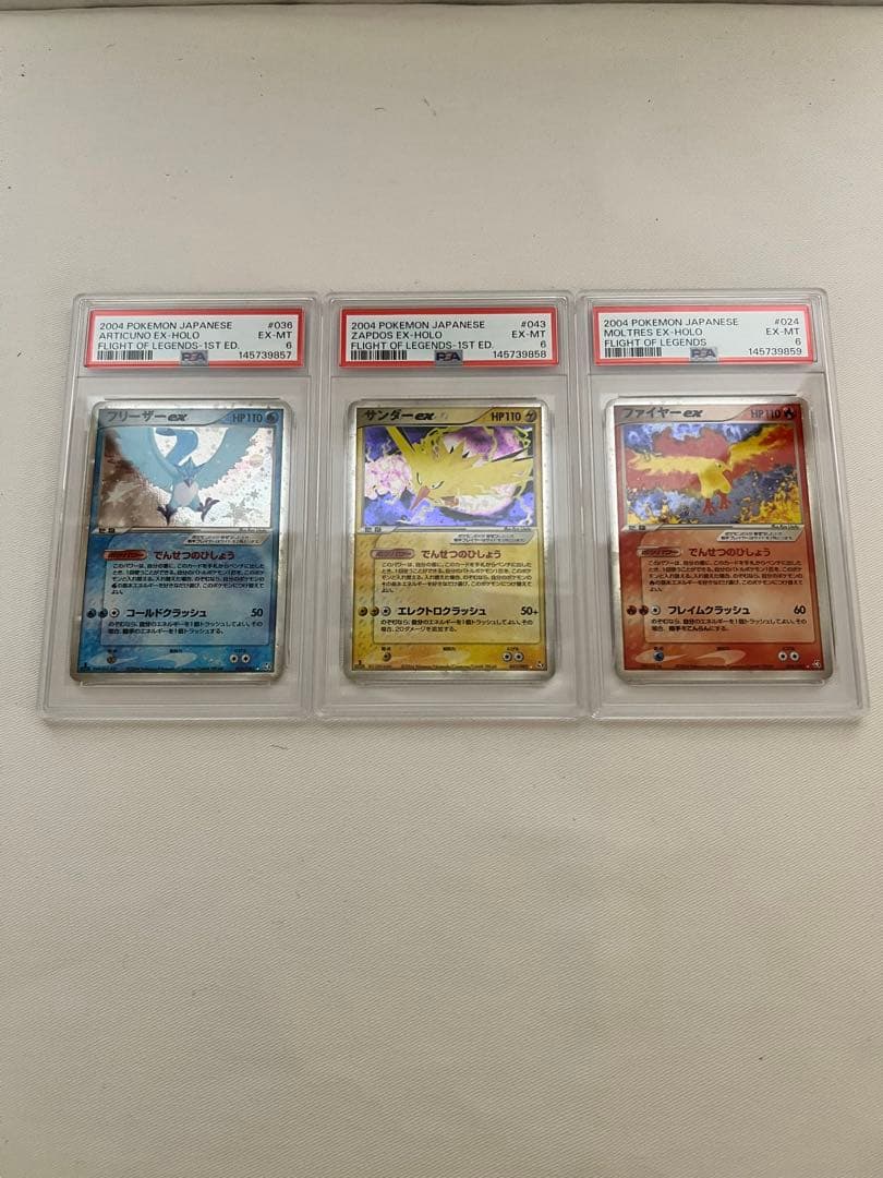 PSA6】伝説の飛翔 サンダー ファイヤー フリーザー 連番 - メルカリ