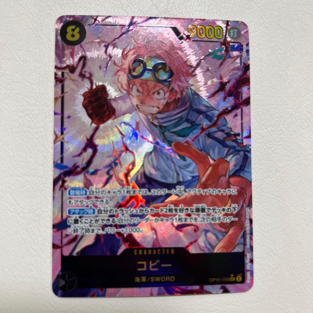 コビー SEC パラレル OP11-119 - メルカリ