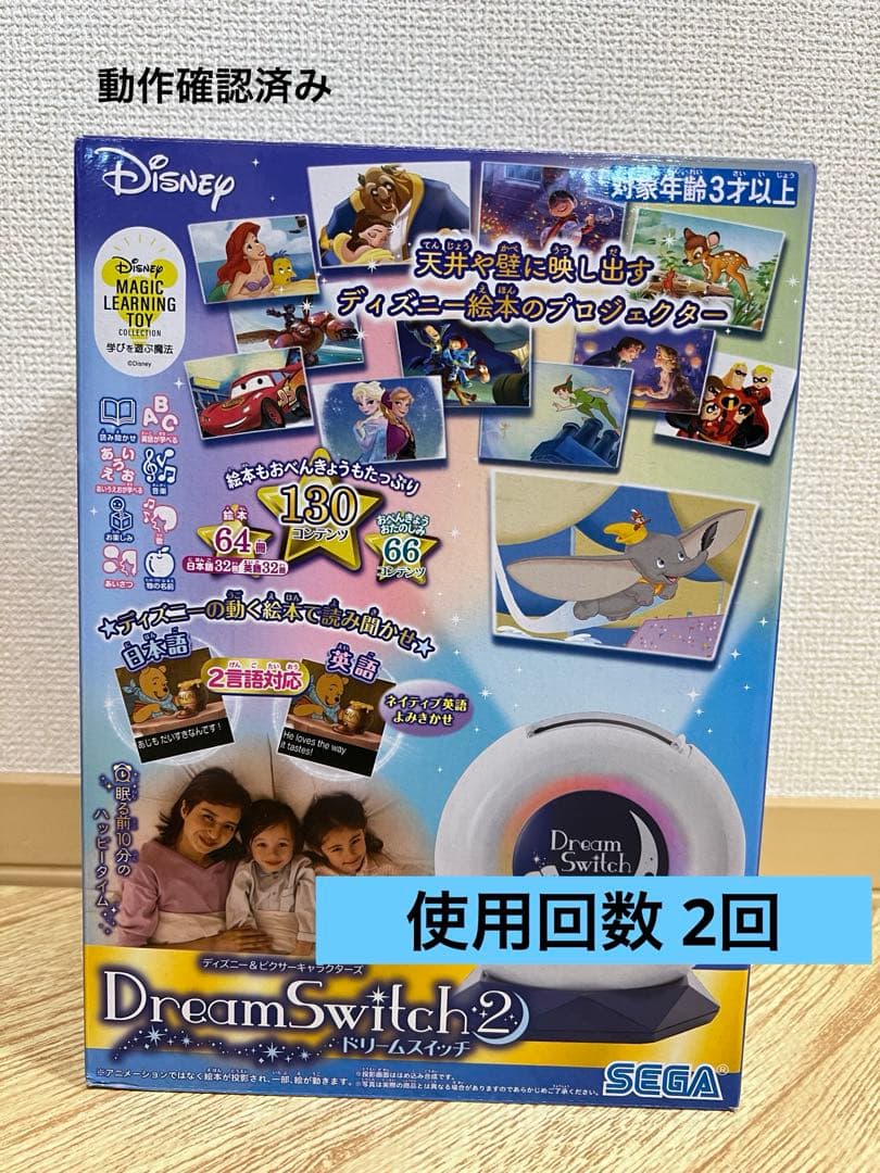 Dream Switch 2 ドリームスイッチ2 SEGA