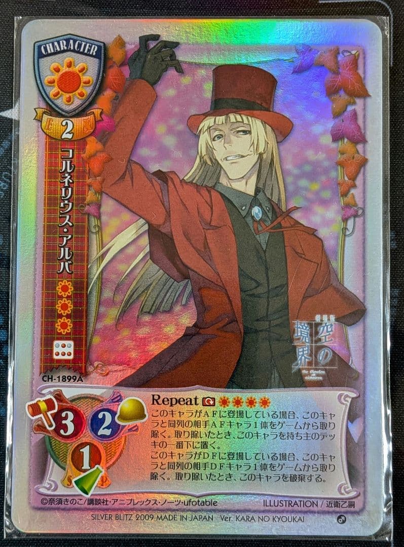 Lycee 旧リセ 空の境界 NP9枚セット - メルカリ