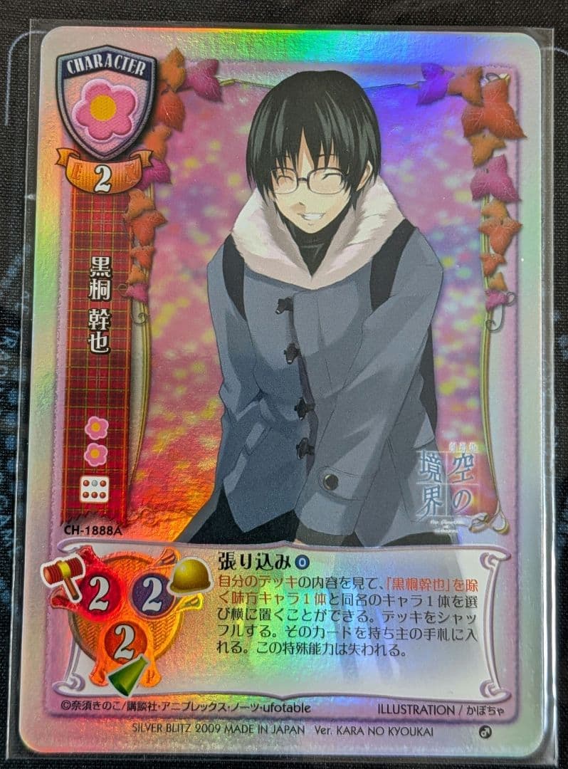 Lycee 旧リセ 空の境界 NP9枚セット - メルカリ