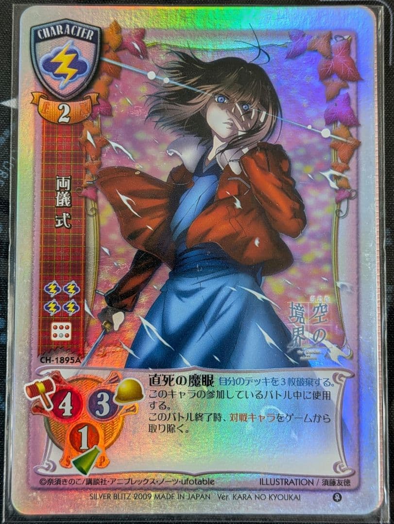 Lycee 旧リセ 空の境界 NP9枚セット - メルカリ