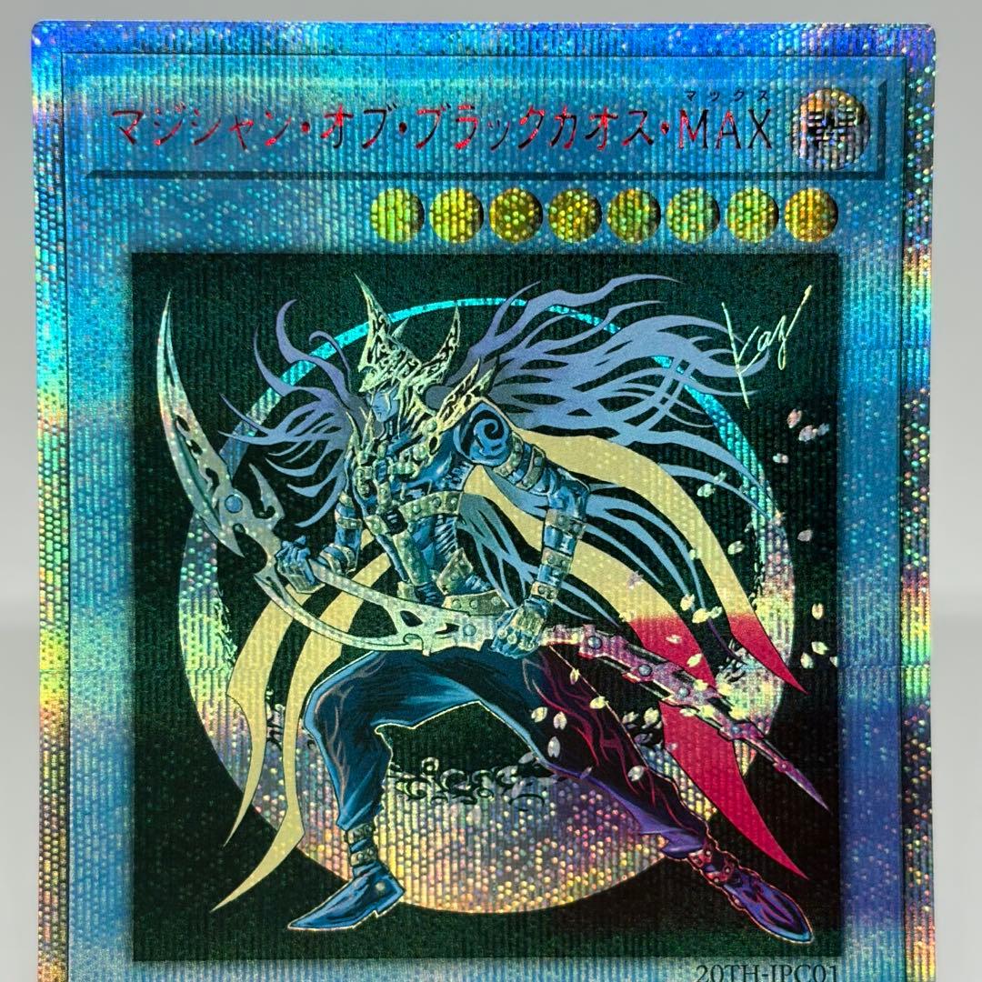 マジシャンオブブラックカオスMAX 20th - メルカリ