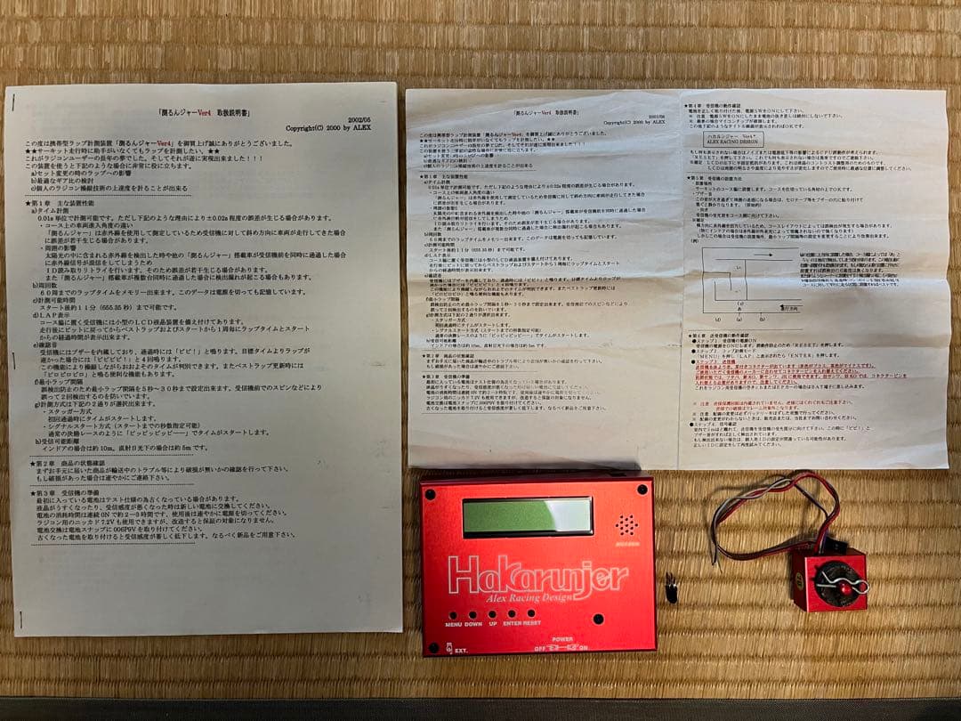 アレックス レーシング デザイン ハカルンジャー Ver4.1 - メルカリ