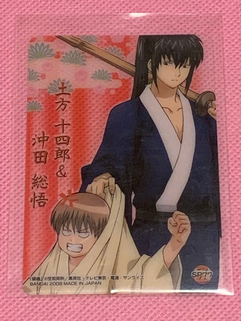 銀魂クリアコレクションV SP77 土方 沖田 幼少期 - メルカリ