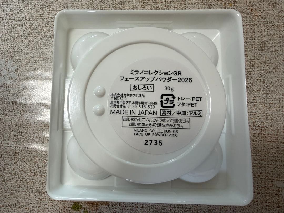 ミラノコレクション GR フェースアップパウダー2026 30g リフィルのみ