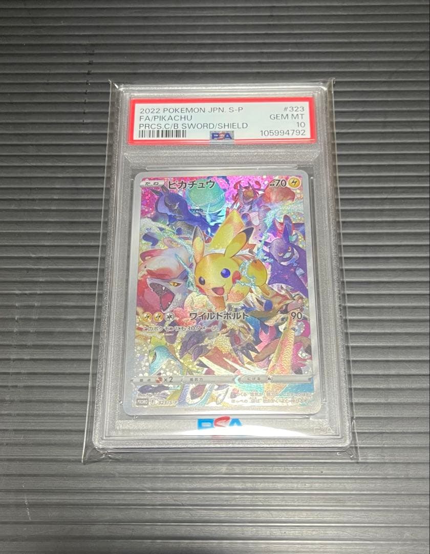 ピカチュウ　PSA10 【プレシャス コレクターボックス ソード&シールド】 ピカチュウ PSA 10 プレシャスコレクターボックス 323/5S-P - メルカリ