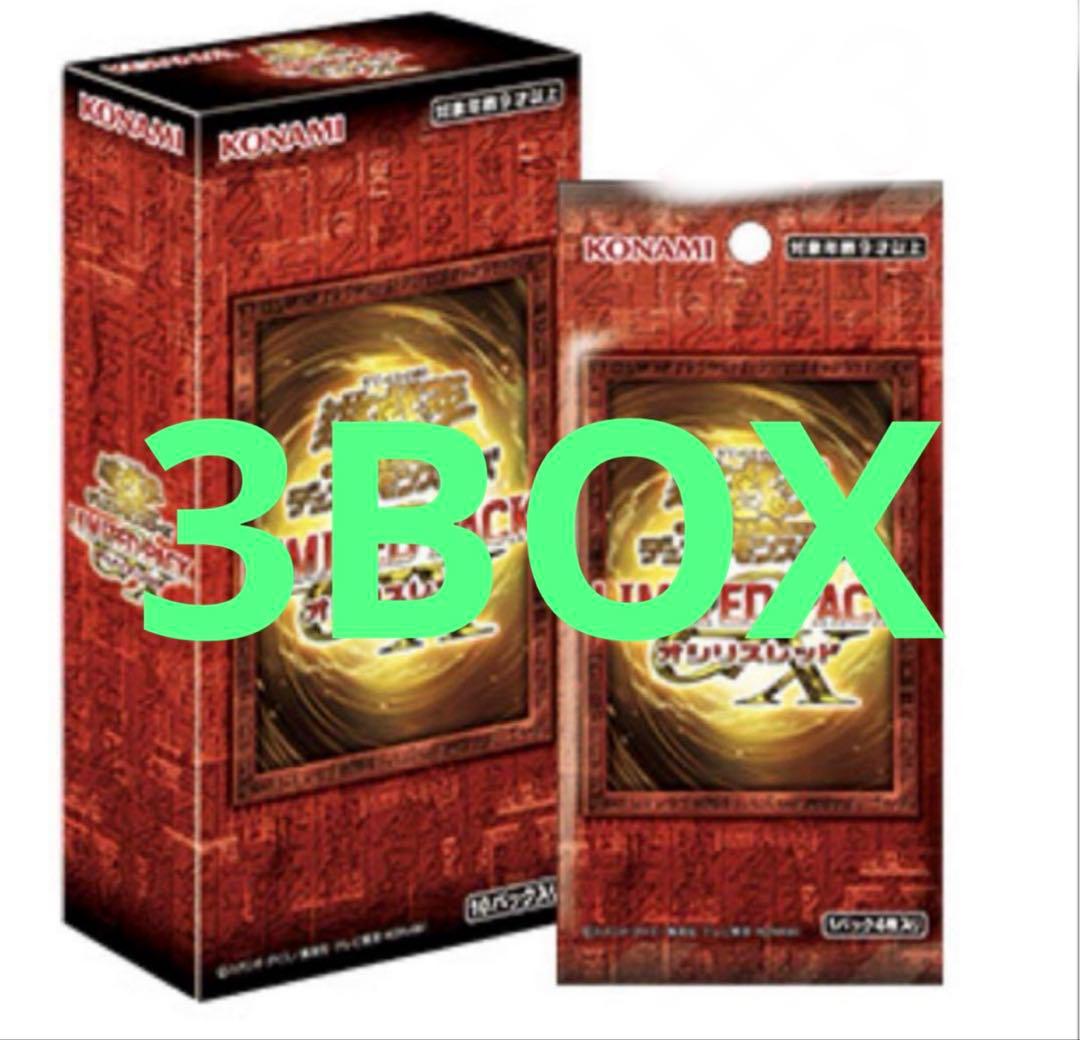 オマケパック付き❗️LIMITED PACK GX オシリスレッド　未開封3box