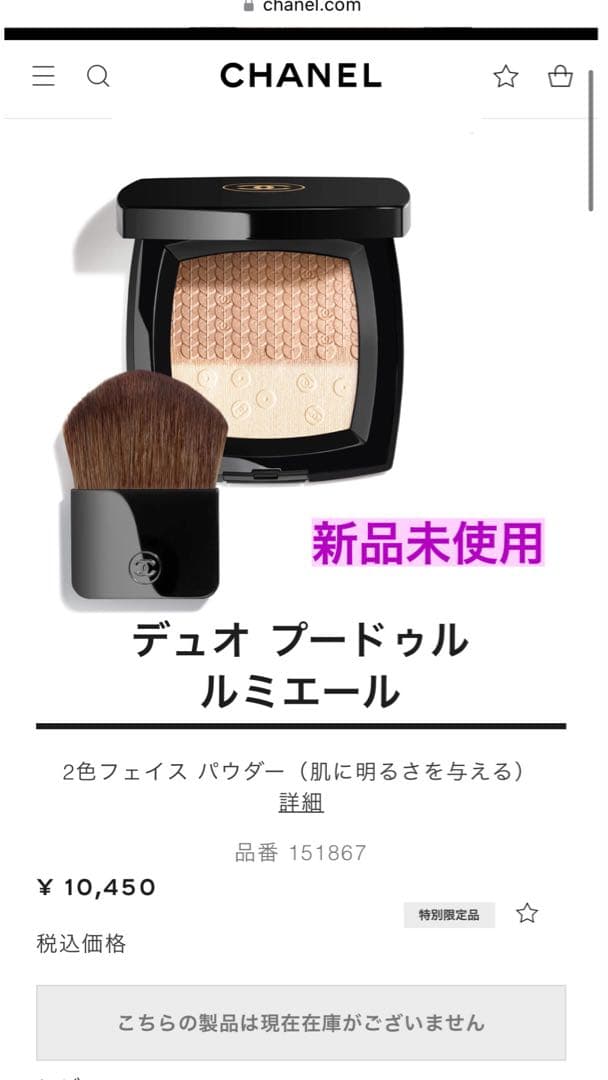 CHANEL クリスマス限定