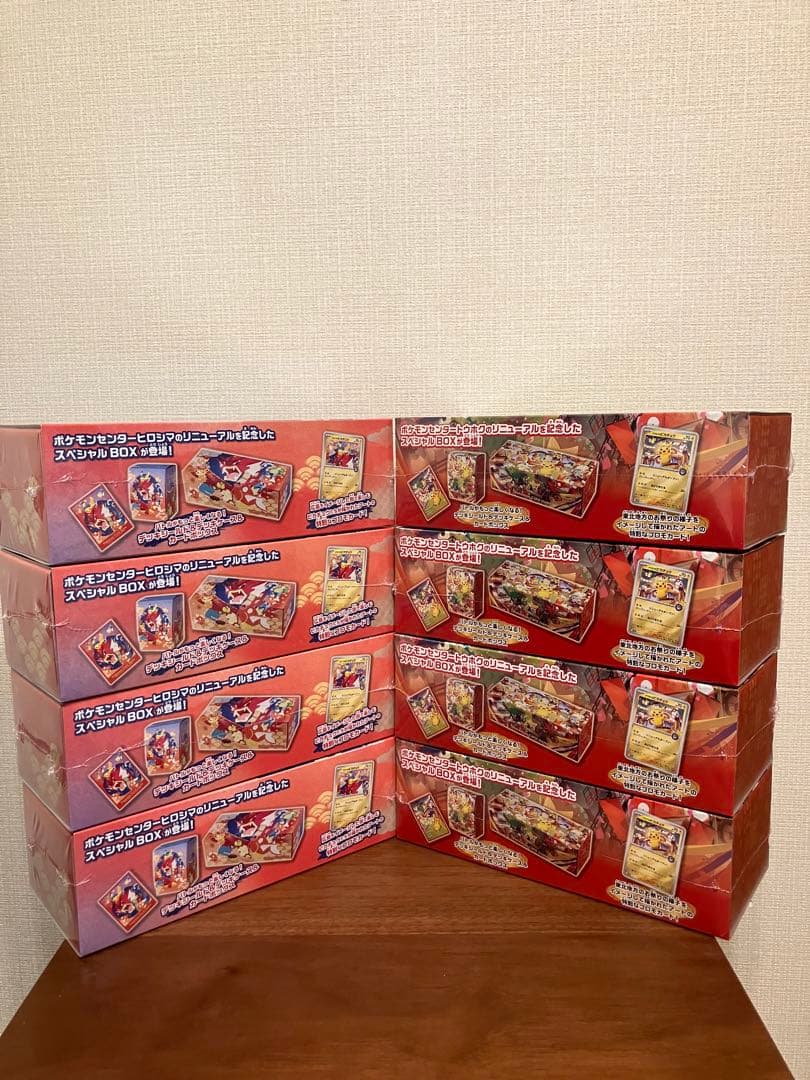 ポケモンカードゲーム スペシャルBOX トウホク ヒロシマ8個セット