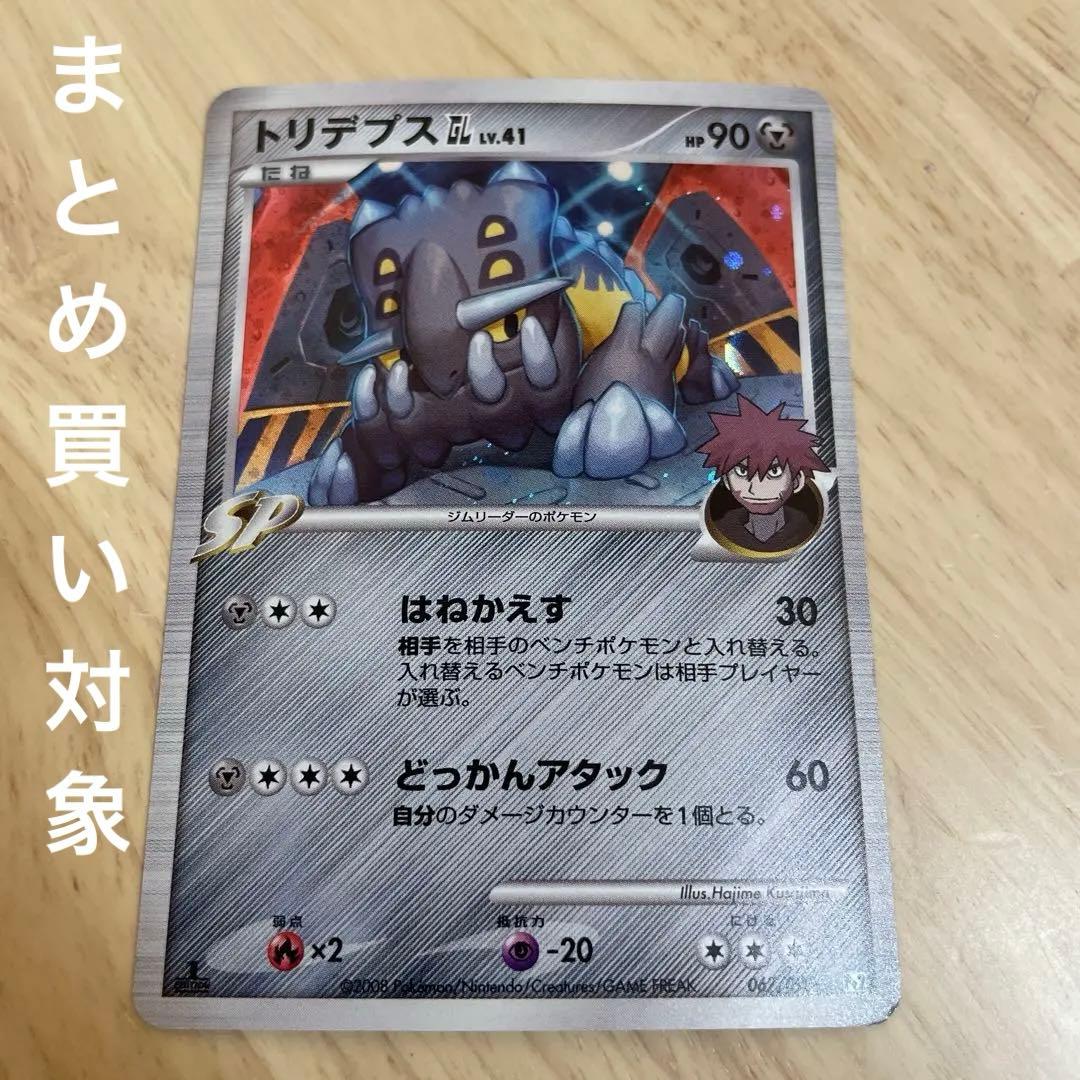 トリデプスGL[ジムリーダー] ☆ Pt2 時の果ての絆 067/090 - メルカリ