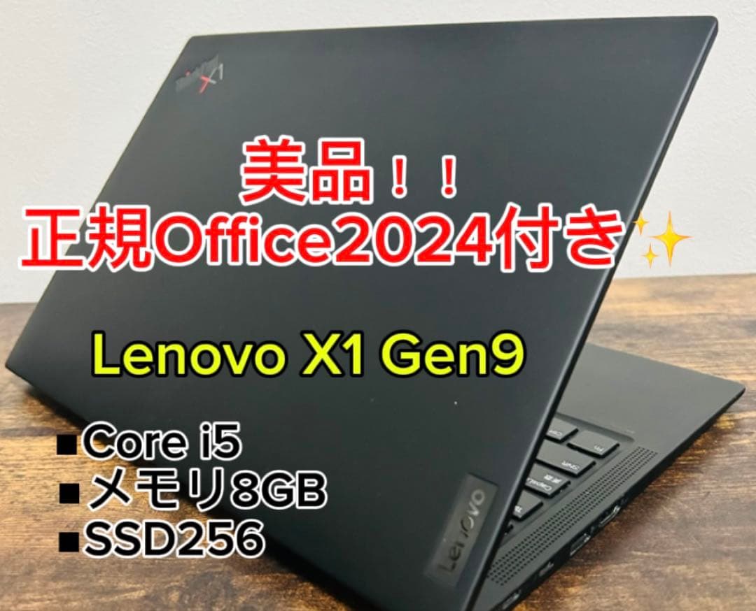 美品 ThinkPad X1 Carbon Gen9 第11世代 オフィス24