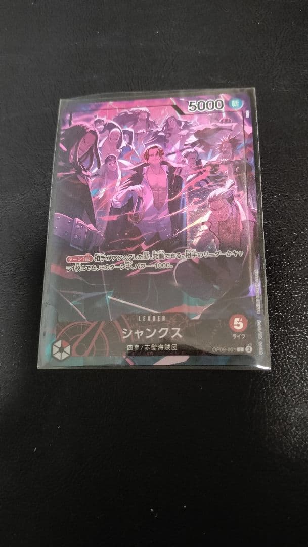 ワンピースカードゲーム シャンクス セカンドアニバーサリー プロモ パラレル シャンクス(L/パラレル)(OP09-001)(English 2nd Anniversary set