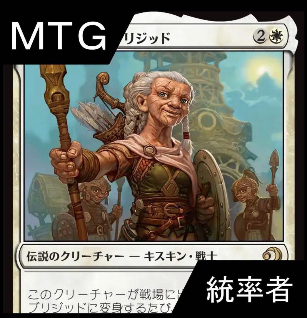 MTG 統率者デッキ haniki