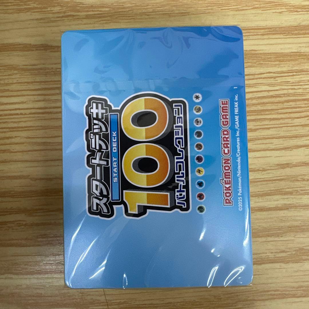 スタートデッキ100 100 ミラー未開封 ポケモンカード - メルカリ