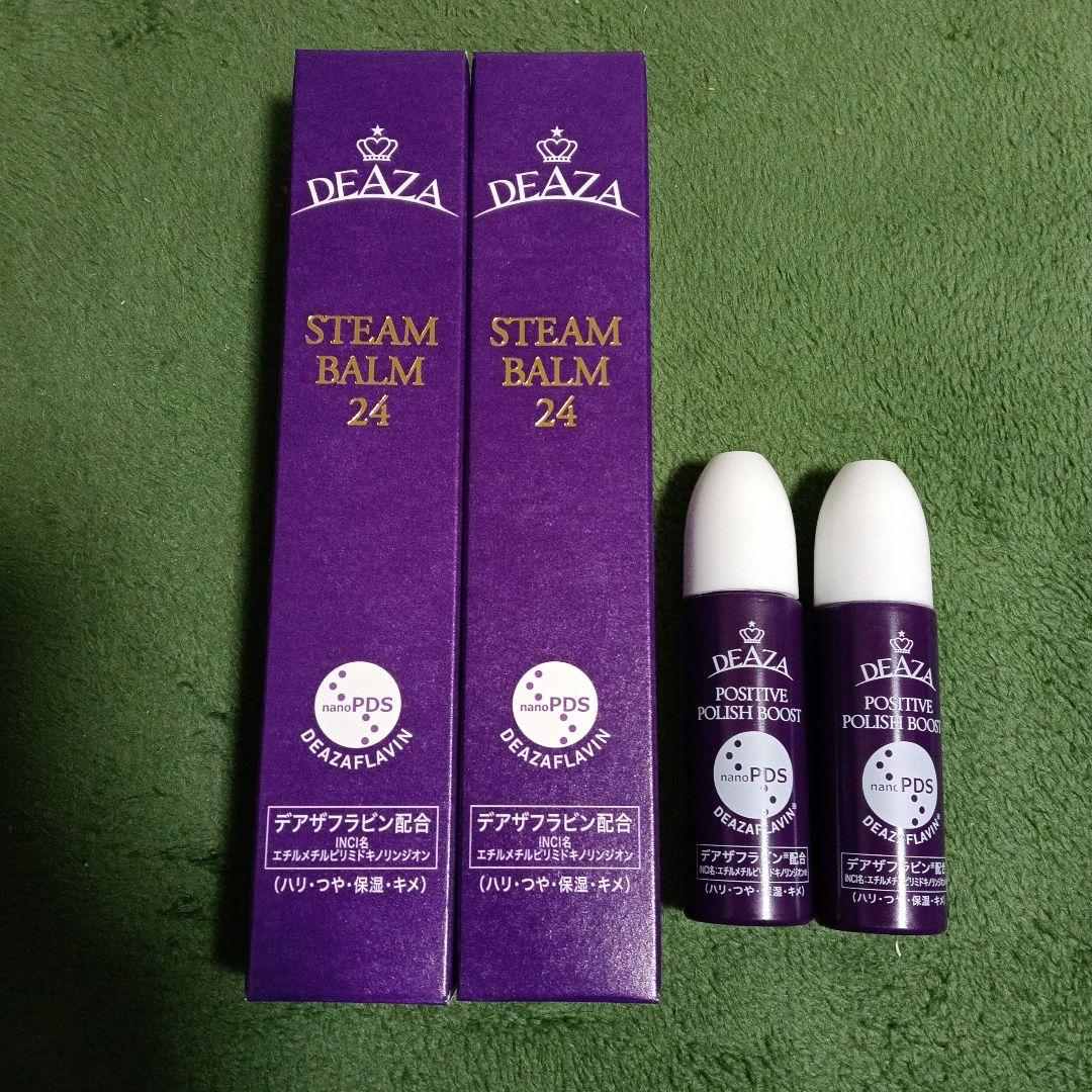 DEAZA スチームバーム24 40g ポジティブポリッシュブースト20ml