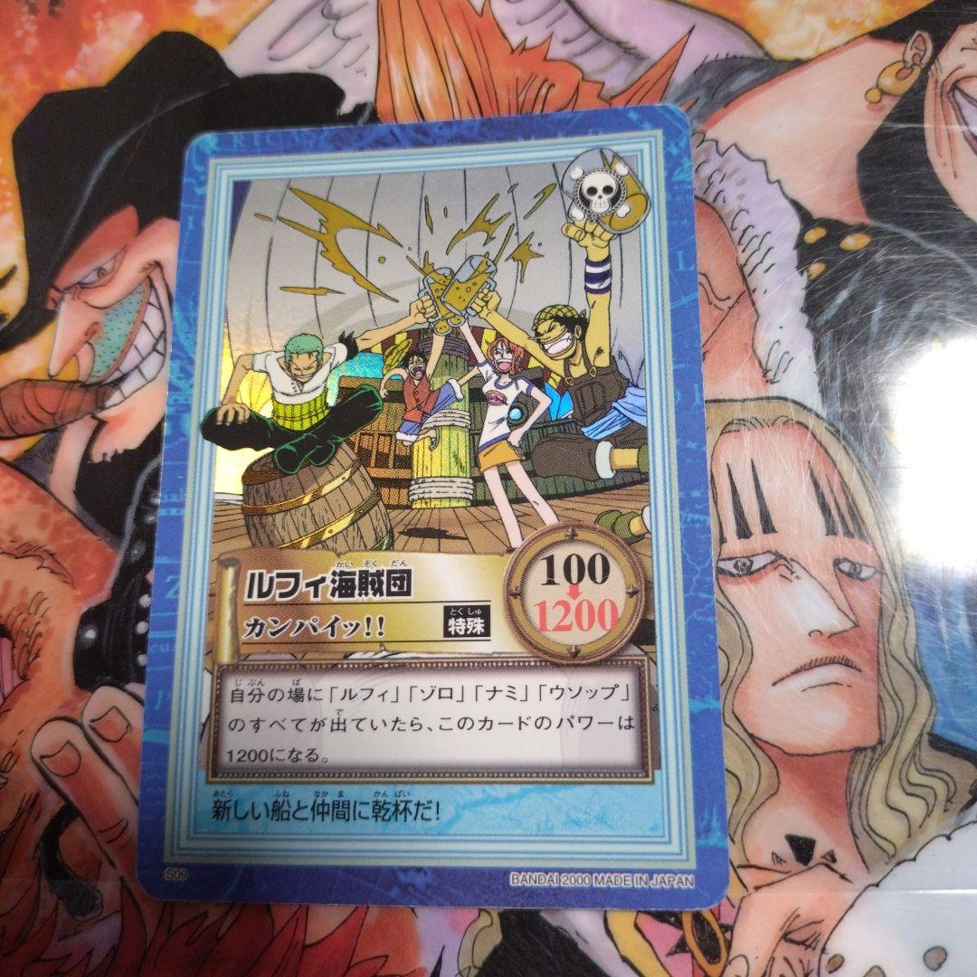ワンピース カードダス ハイパーバトル S09 ルフィ海賊団 ワンピース ハイパーバトル ルフィ海賊団 カンパイッ S09 旧カードダス
