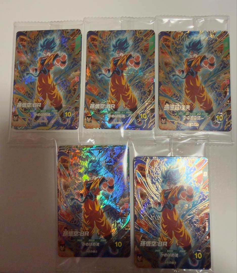 最強ジャンプ3月号応募者全員サービスドラゴンボールスーパーダイバーズ5パック