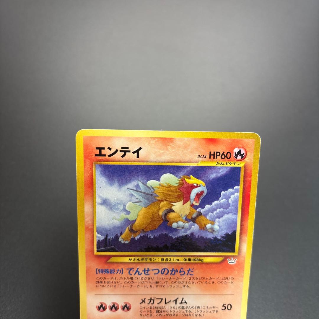 ポケカ 旧裏 ライコウ/エンテイ/スイクン 3枚セット ＊難あり - メルカリ