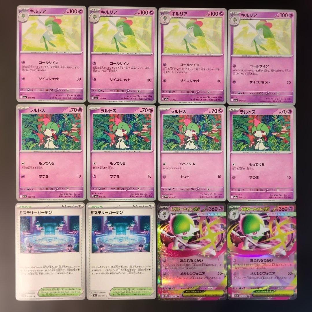 メガサーナイトexデッキパーツ12枚セット - メルカリ