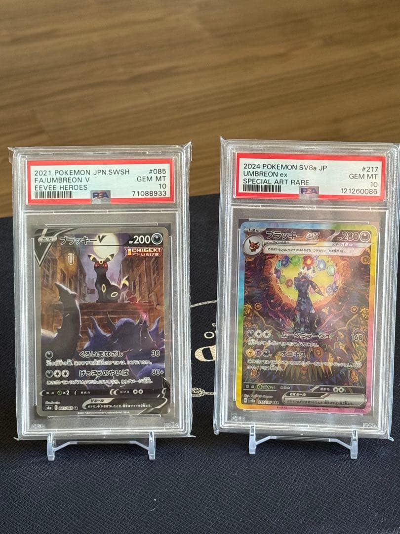 シ*ン様 ブラッキーv sa ブラッキーex sar psa10