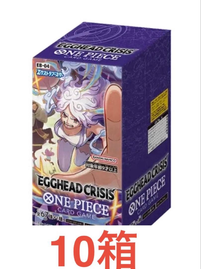 【テープ付き10 BOX】 ワンピースカード エッグヘッドクライシスEB-04 エクストラブースター EGGHEAD CRISIS【EB-04】 − PRODUCTS｜ONE