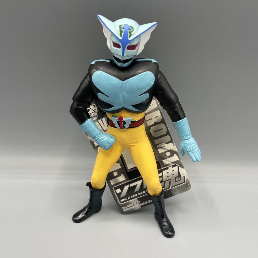 タグ付き ソフビ魂 超人バロム・1 初期カラー エネルギーダウン - メルカリ