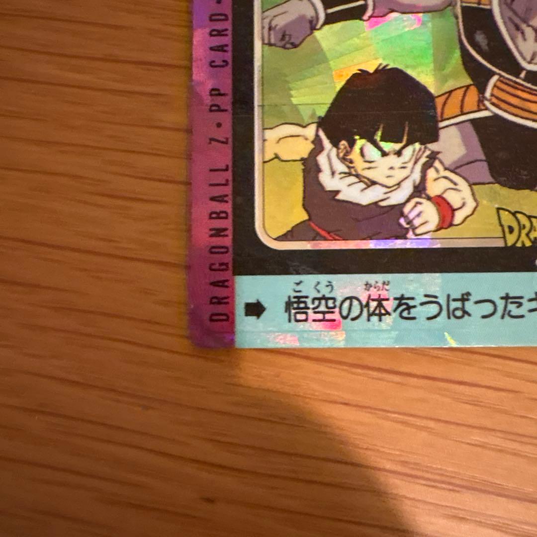 ドラゴンボールZ アマダ PPカード AMADA 424 螺旋プリズム - メルカリ