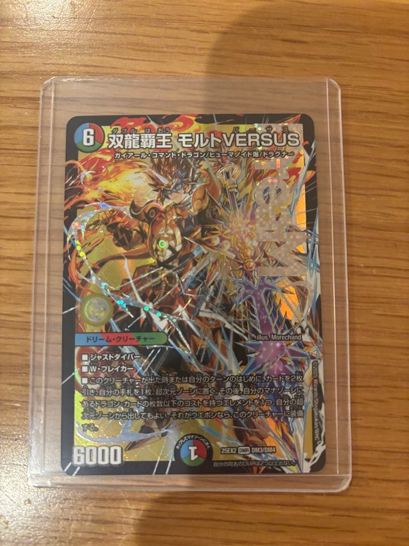 デュエルマスターズ 双龍覇王モルトVERSUS、アーテルゴルギーニ