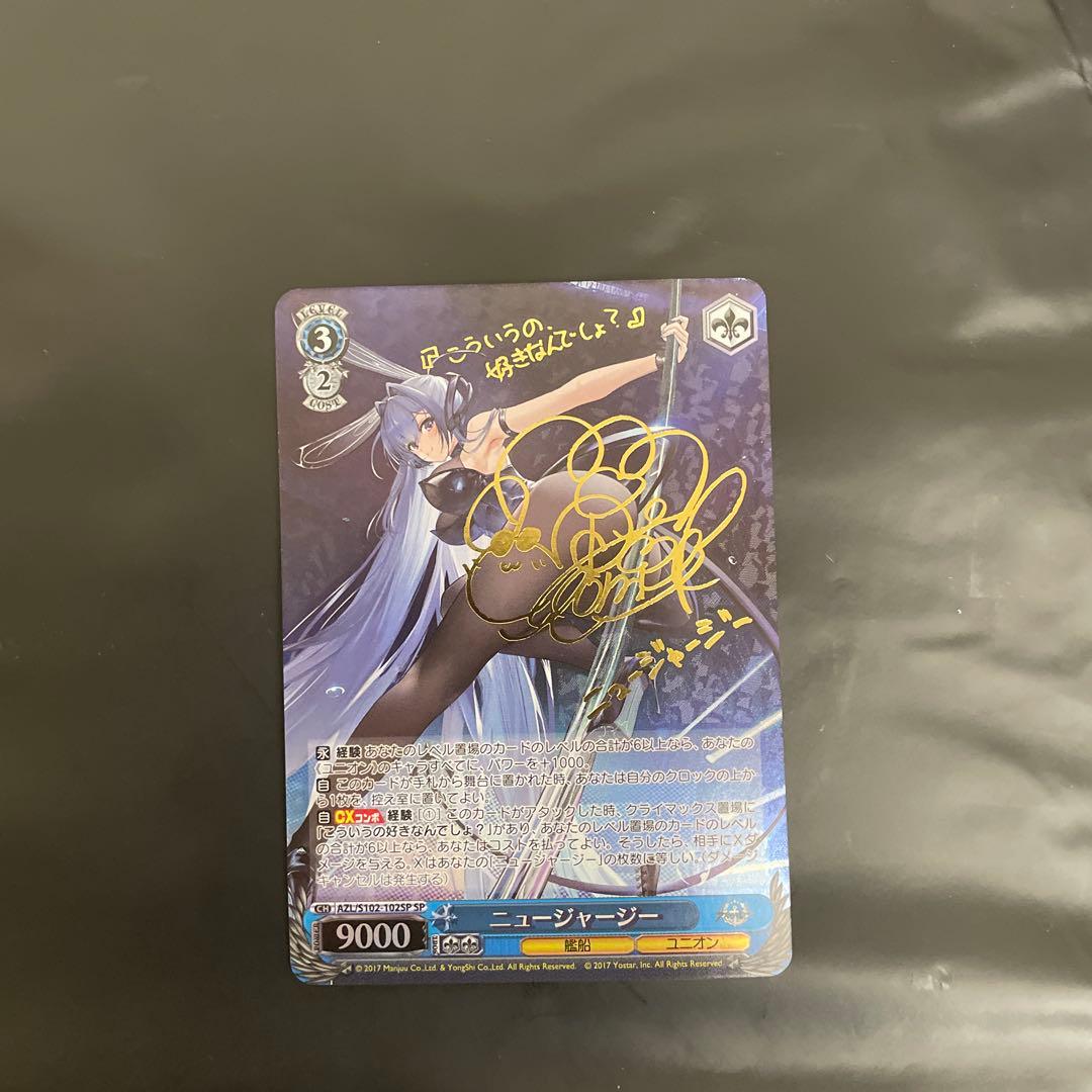 サイン入り ニュージャージー