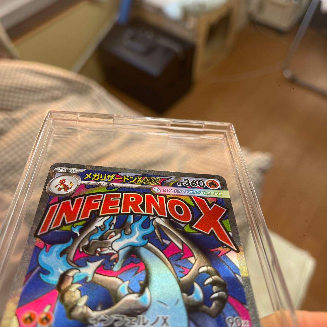 INFERNO X メガリザードンX ポケモンカード メガリザードンXex 110/080 SAR インフェルノX