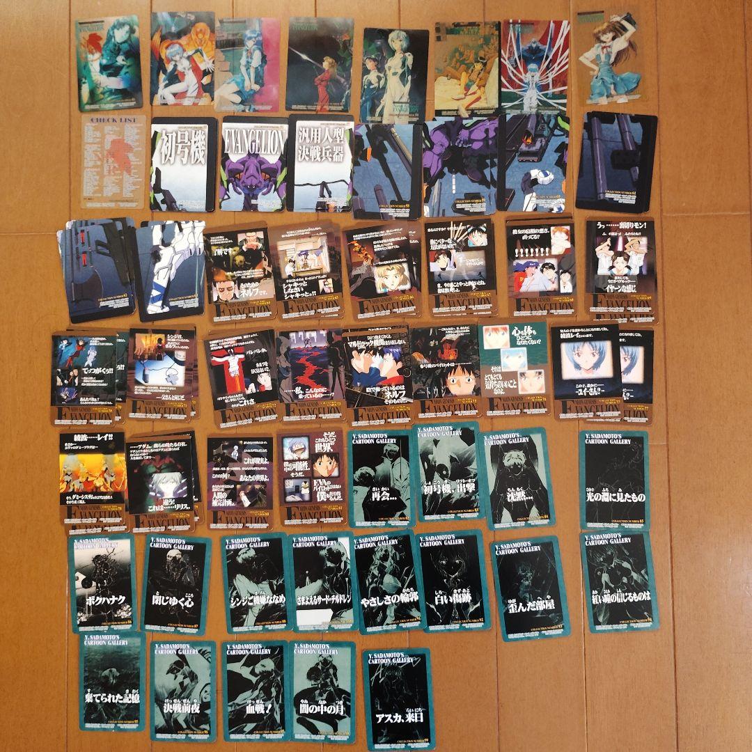 新世紀エヴァンゲリオン カードダス 1997年版 アマダ まとめ売り