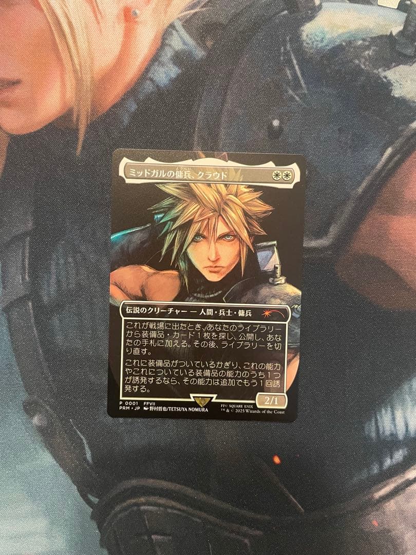 ミッドガルの傭兵、クラウド ミッドガルの傭兵、クラウド/Cloud, Midgar Mercenary (全面アート版