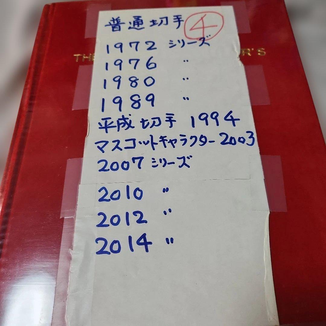 #4 昭和使用済み切手　1冊 Yahoo!オークション -「使用 済み 切手」の落札相場・落札価格