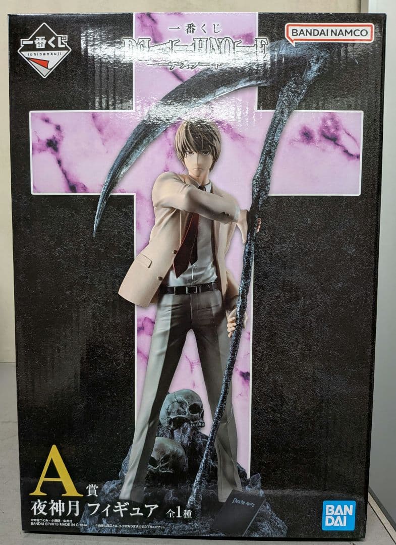 デスノート 一番くじ A賞 夜神月 フィギュア