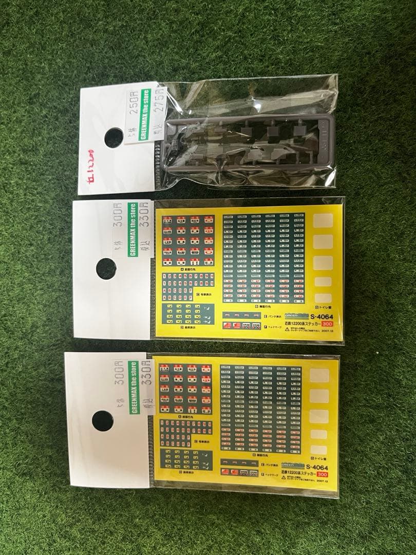 Nゲージ 近鉄特急、ジオラマ部材セット - メルカリ