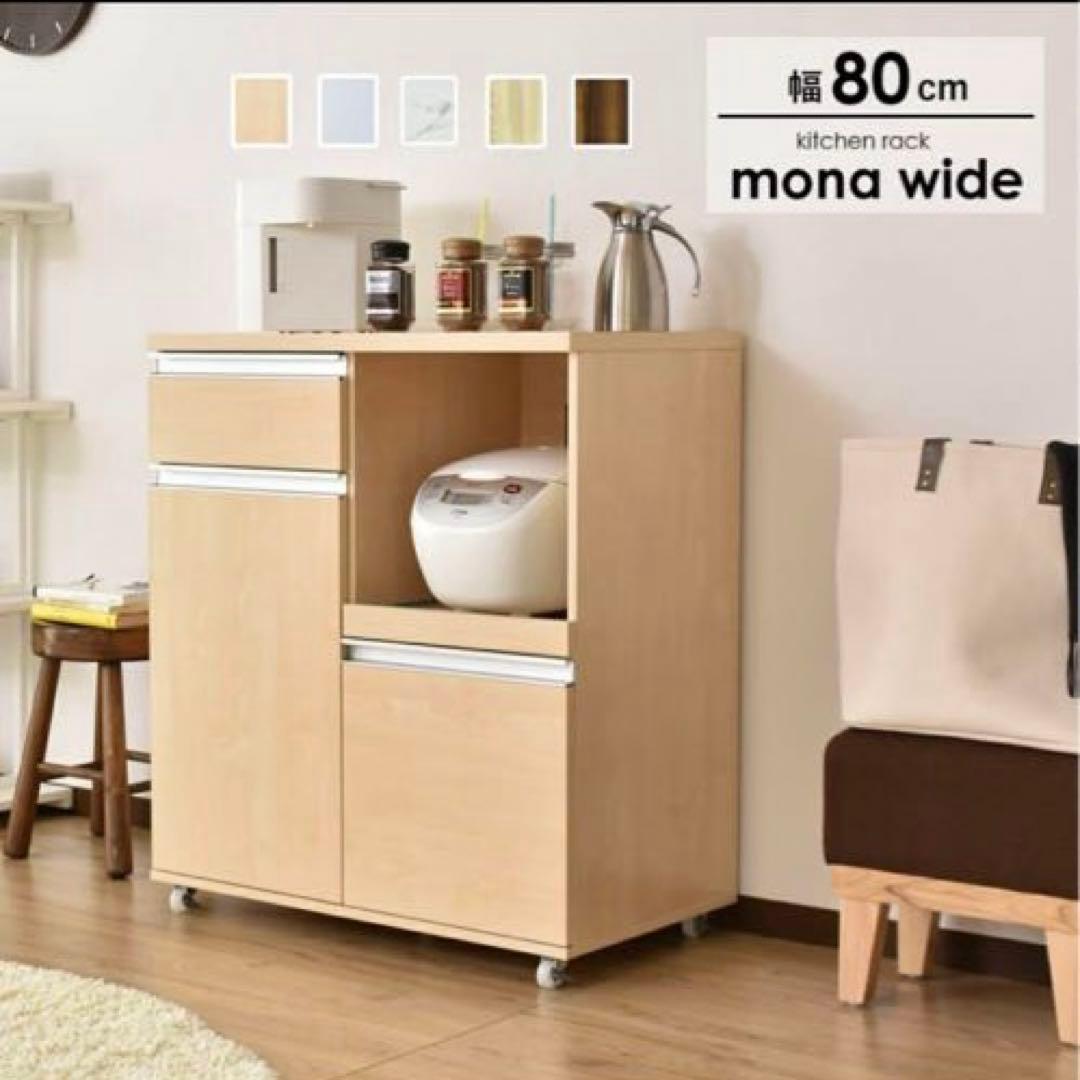 キッチンラック　レンジ台　食器棚　コンセント付　組み立て済み 楽天市場】【20%クーポン 3/4 23:59迄】＼翌日発送！／キッチンラック