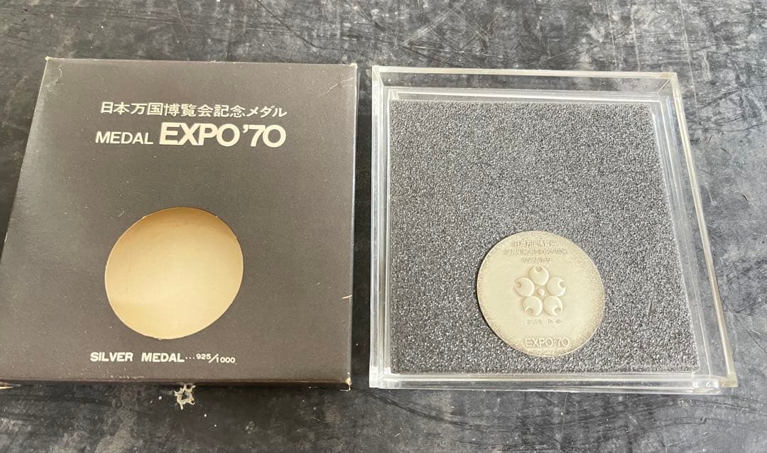 EXPO'70 日本万国博覧会 大阪万博 記念銀メダル 925 造幣局製