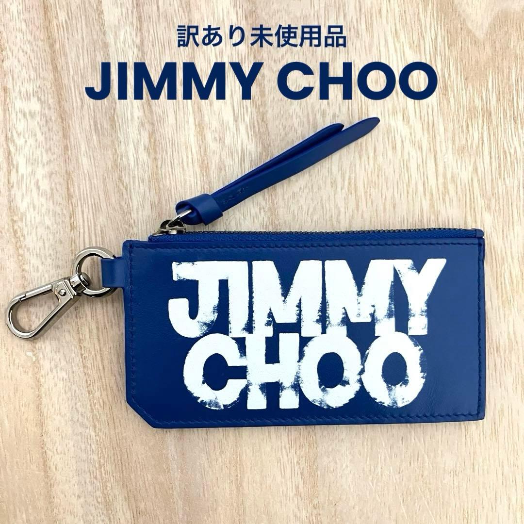 訳あり未使用✨ジミーチュウ✨ケース✨カードケース✨エリック・ヘイズ✨ブルー